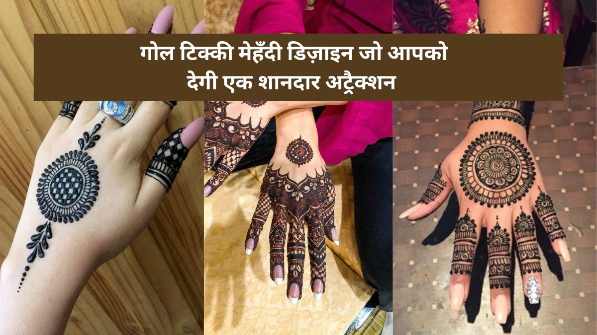Gol tikki Mehndi Design