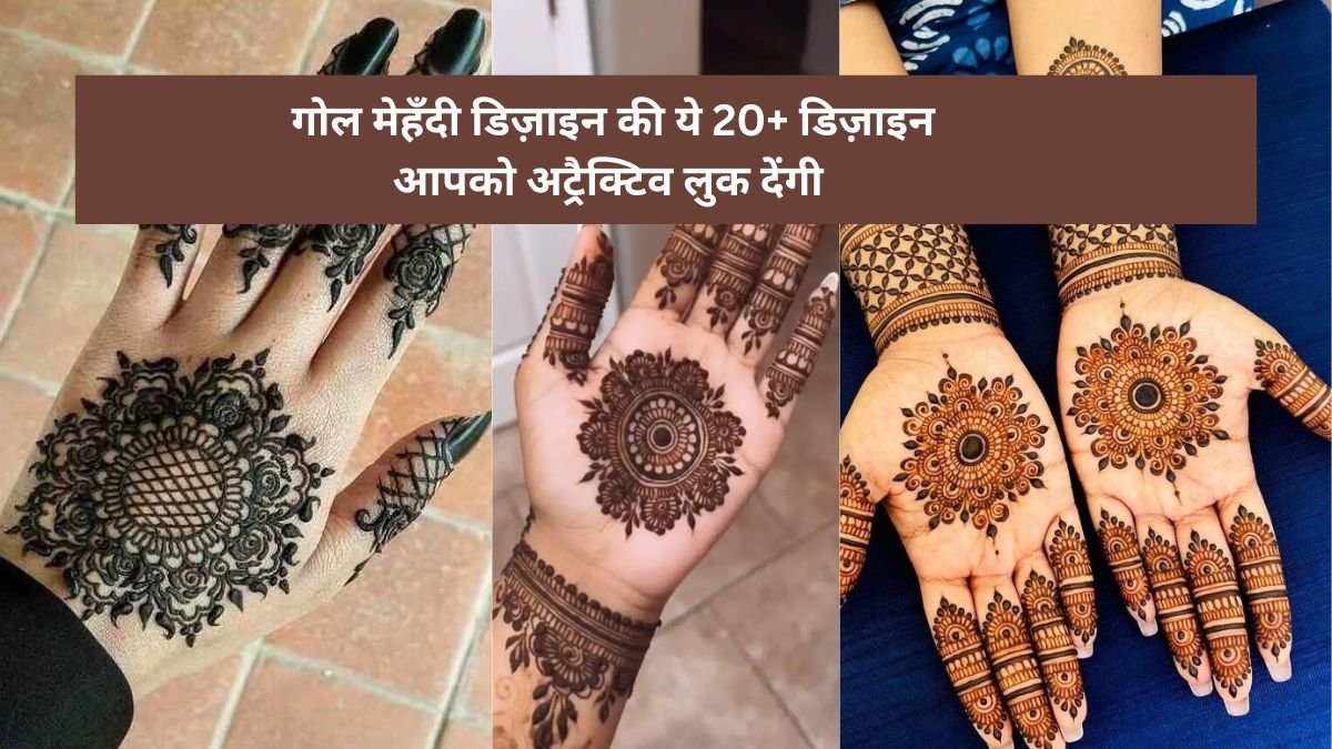 Gol Mehandi Design