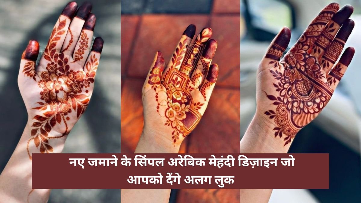 Arabic Mehndi Designs Simple