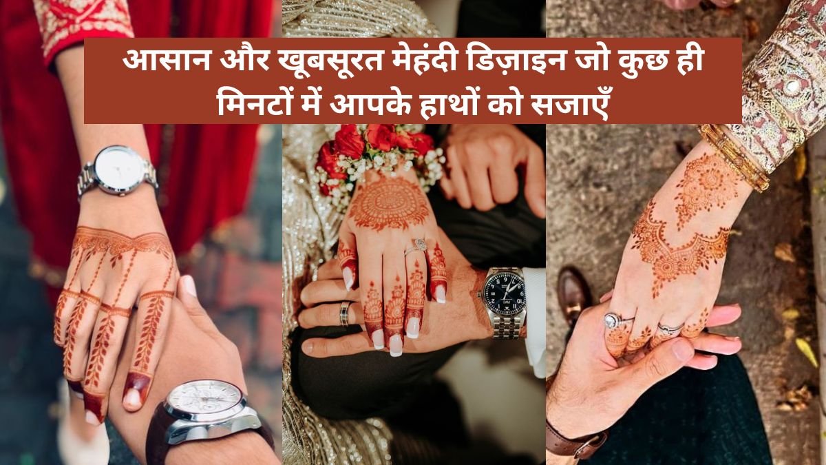 Sundar aur Aasan Mehandi Design