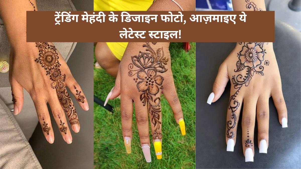 Mehandi ke Design Photo
