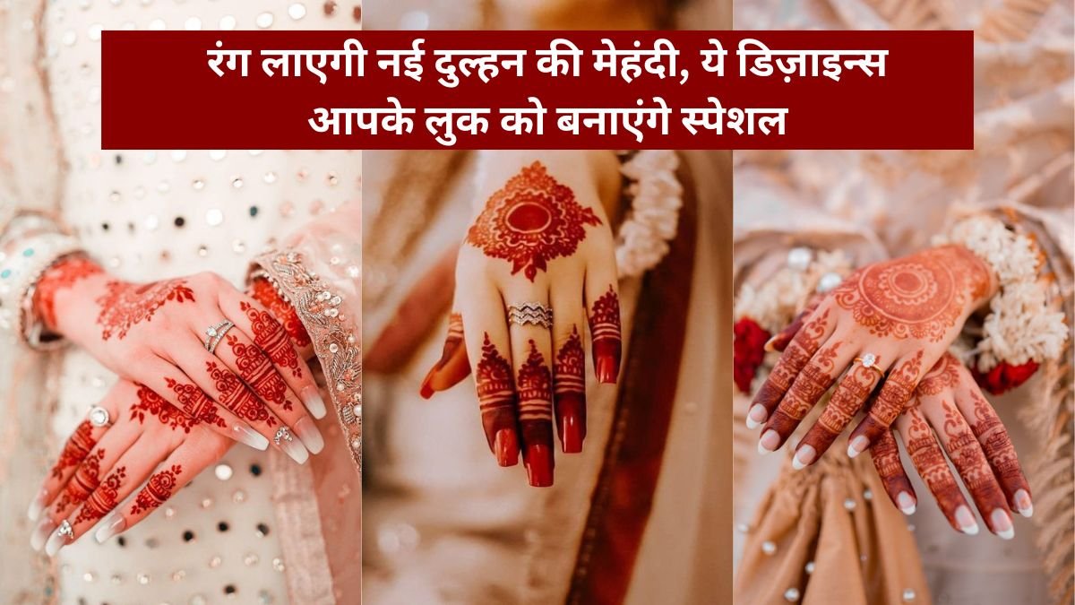 New Dulhan Mehndi