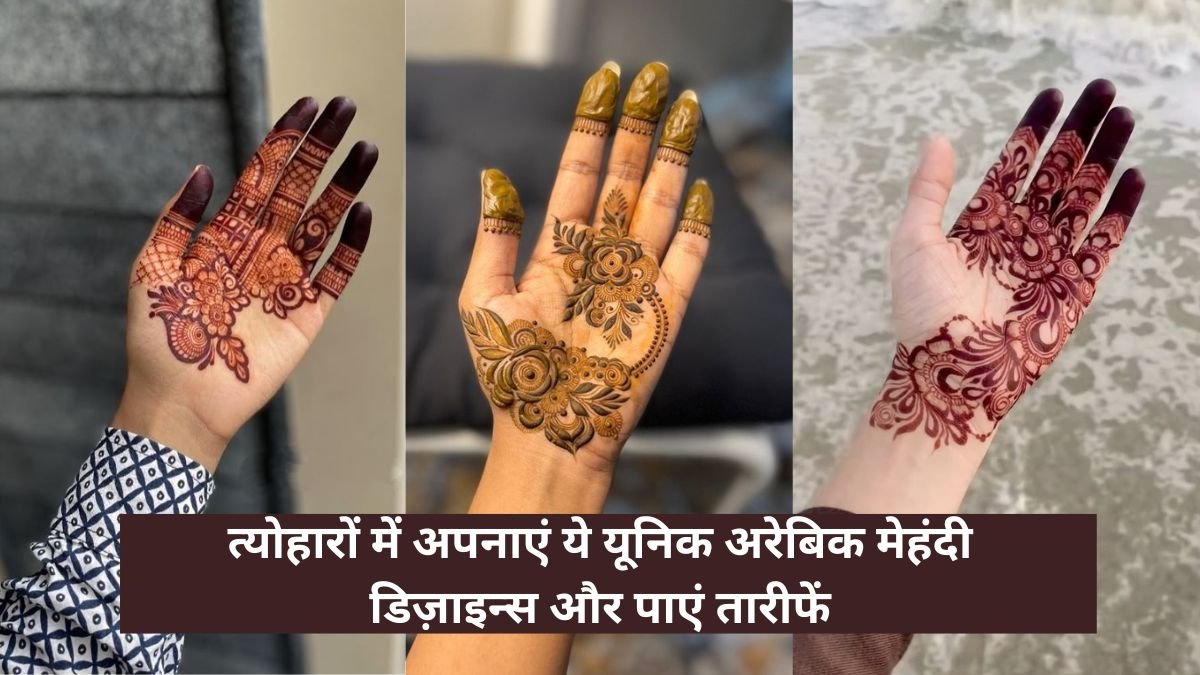 Unique Arabic Mehndi Design