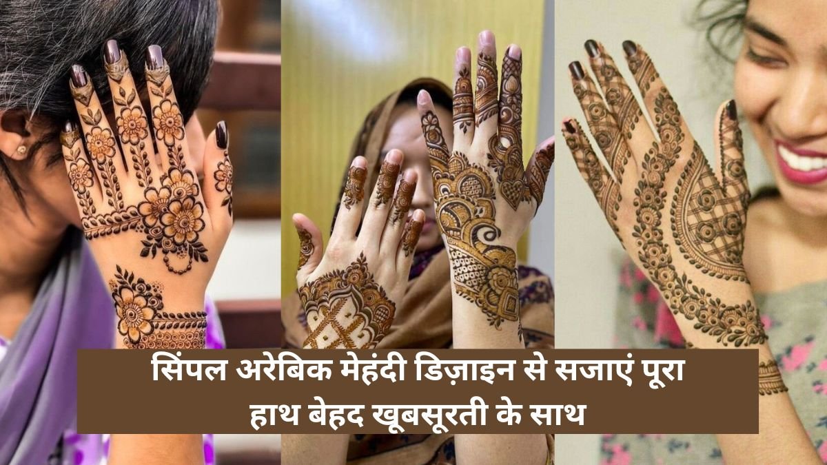 Arabic Mehndi Designs Simple Full Hand
