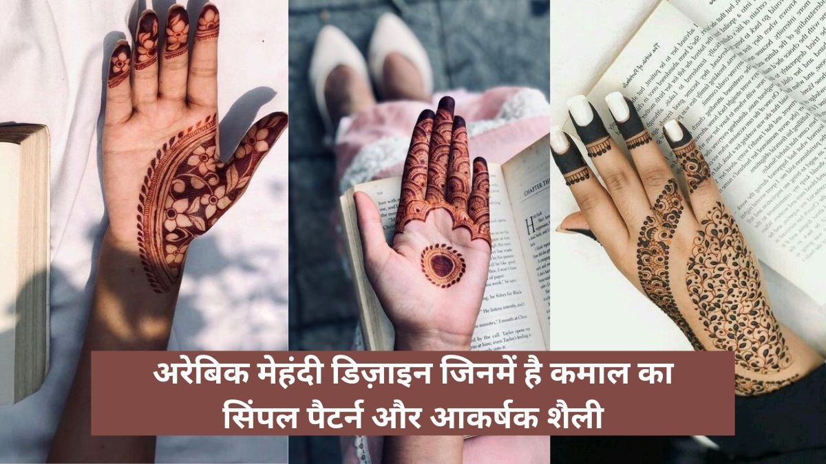 Arabic Mehndi Design Simple
