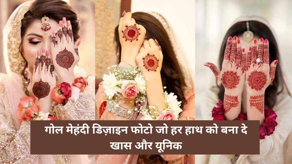Gol Mehndi Design Photo