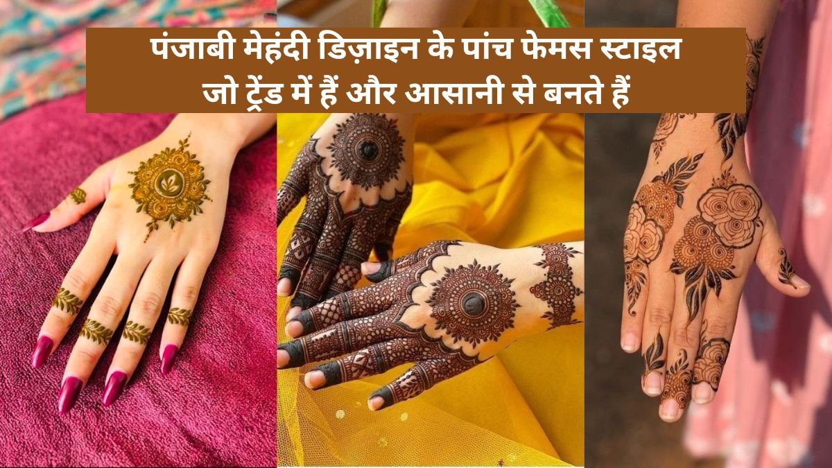 5 Punjabi Mehndi Design