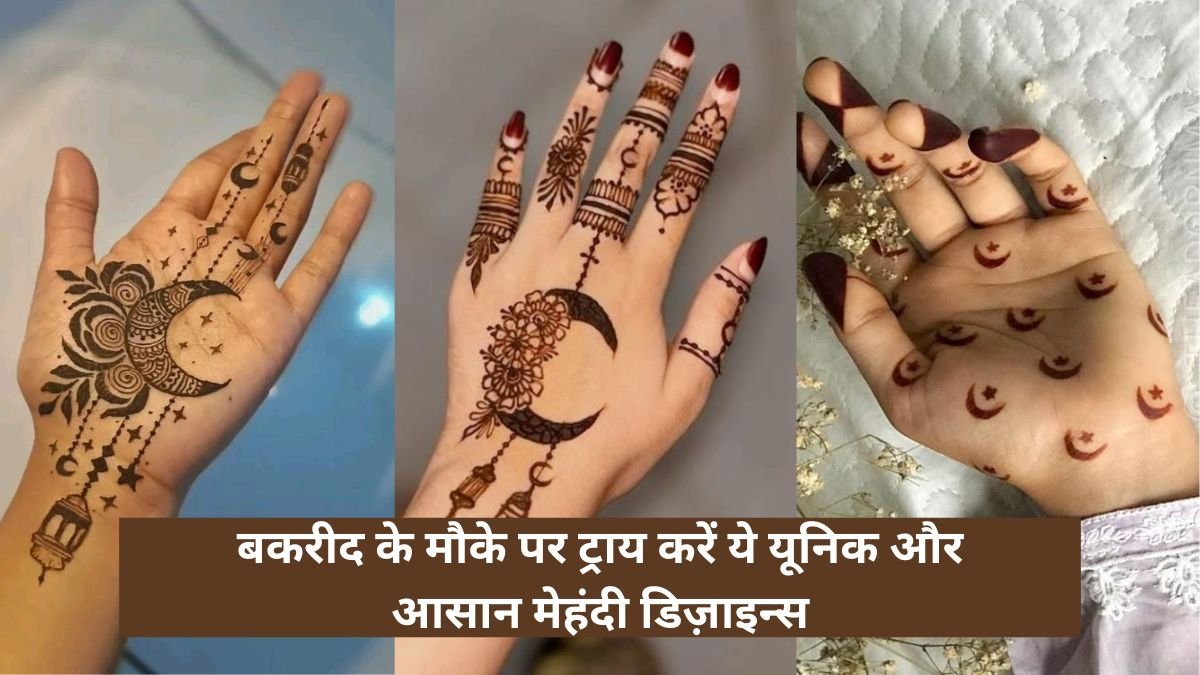 Bakrid Mehndi Design