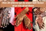 Full Hand Bridal Mehndi Design