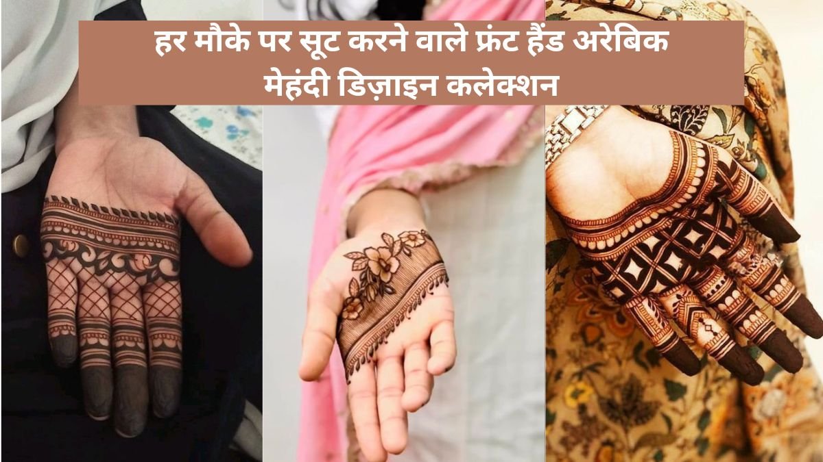 Arabic Mehndi Designs Front Hand