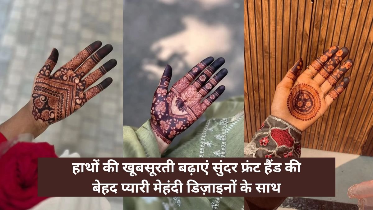 Sunder Mehandi Design Samne Hath