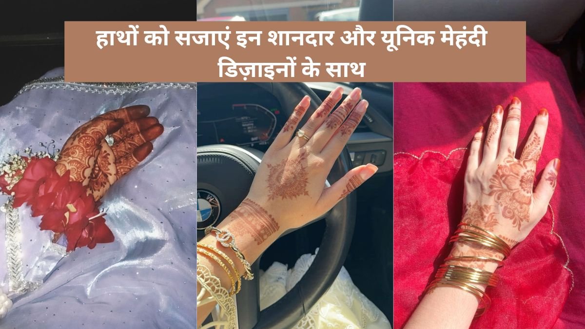 Mehndi Ke Design